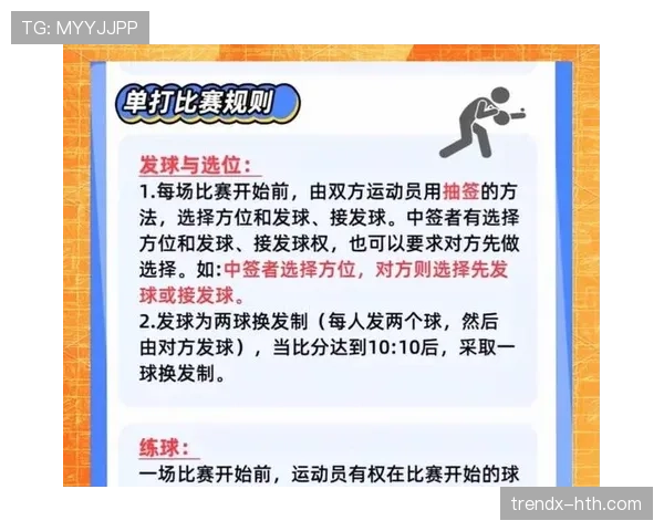 少于规定人数比赛中裁判如何判罚及规则全解析